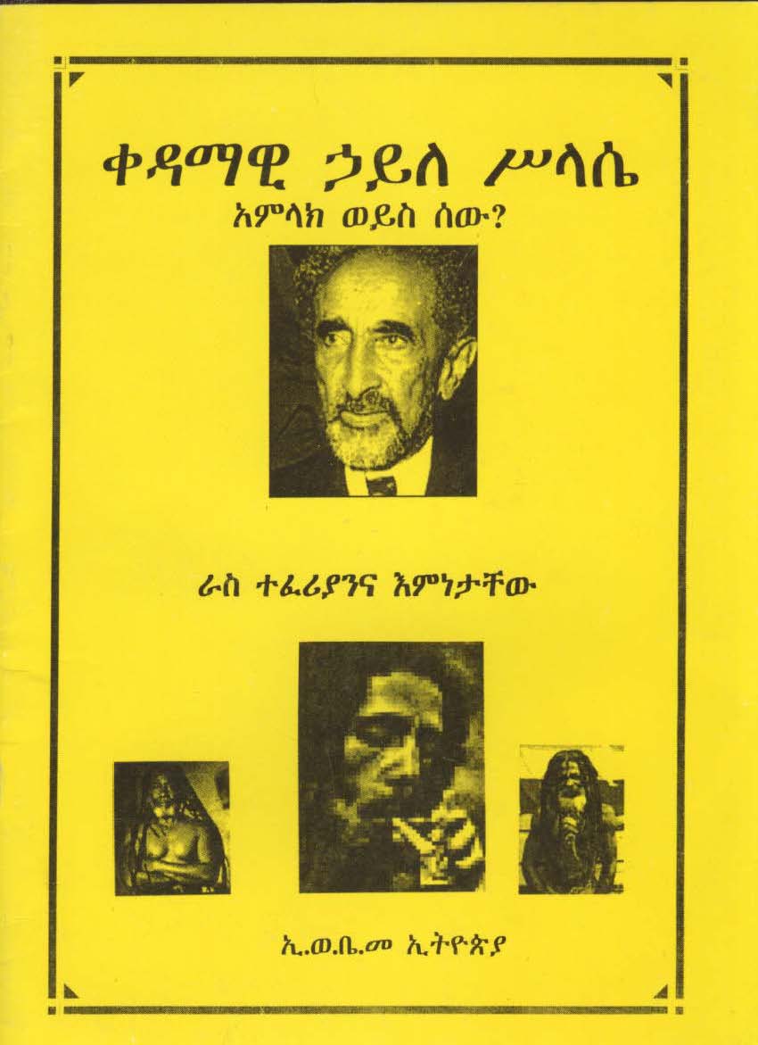 amharic novels